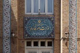 وزارت خارجه مکلف به تهیه بانک اطلاعات ایرانیان خارج از کشور شد