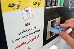 جریمه‌ میلیونی برای سوءاستفاده از کارت سوخت‌ گمشده