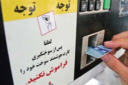 جریمه‌ میلیونی برای سوءاستفاده از کارت سوخت‌ گمشده