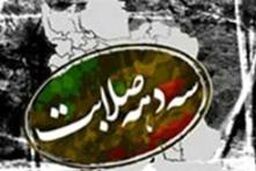 روز جمهوری اسلامی سند آزادی واستقلال ملت آزاده ایران و یک عید بزرگ ملی و انقلابی است
