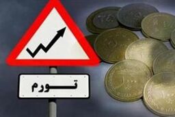 رابطه اقتصاد و تدبیر و امید