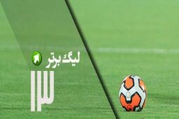 ترین های لیگ برتر در پایان هفته پنجم