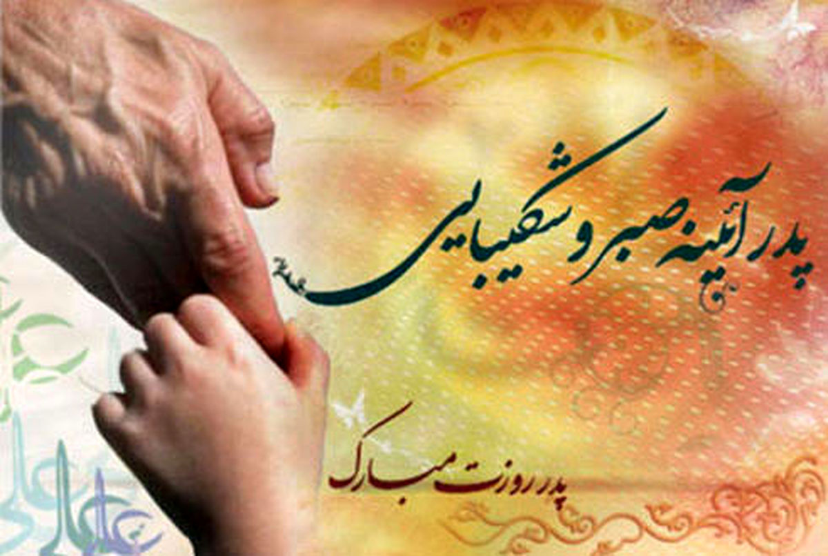 تقویم برترین ها: روز پدر