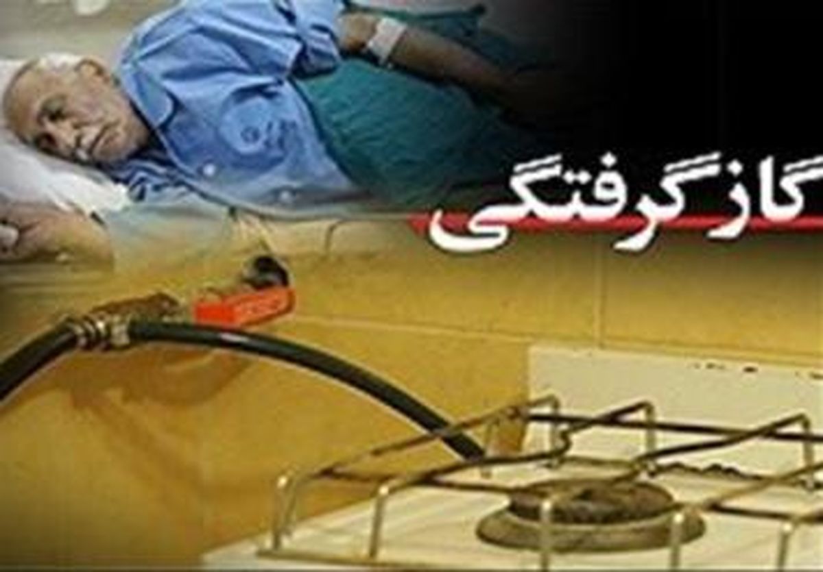 فوت ناشی از گاز CO در استان تهران کاهش یافته است