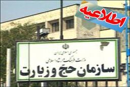 زمان ثبت نام در کاروان های حج تمتع اعلام شد