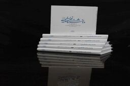 ‏دانشنامه فاطمی رونمایی می شود