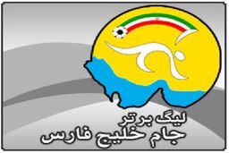 درس فولاد به پرسپولیس و استقلال