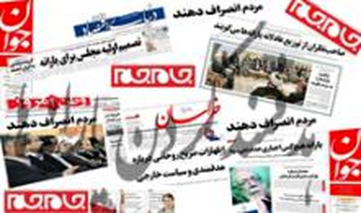 پوتین وارد می شود / عشق جوانان به اعتکاف قدر دانسته شود / عوامل گرانی از بازار ارز می رود / حمص آزاد شد