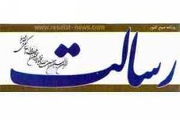 برخی می خواهند جام زهر را پر کنند!
