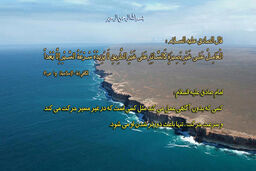 پوستر / کلام نورانی(۱۴)