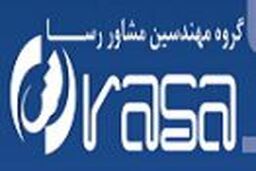 استخدام گروه مهندسی مشاور رسا