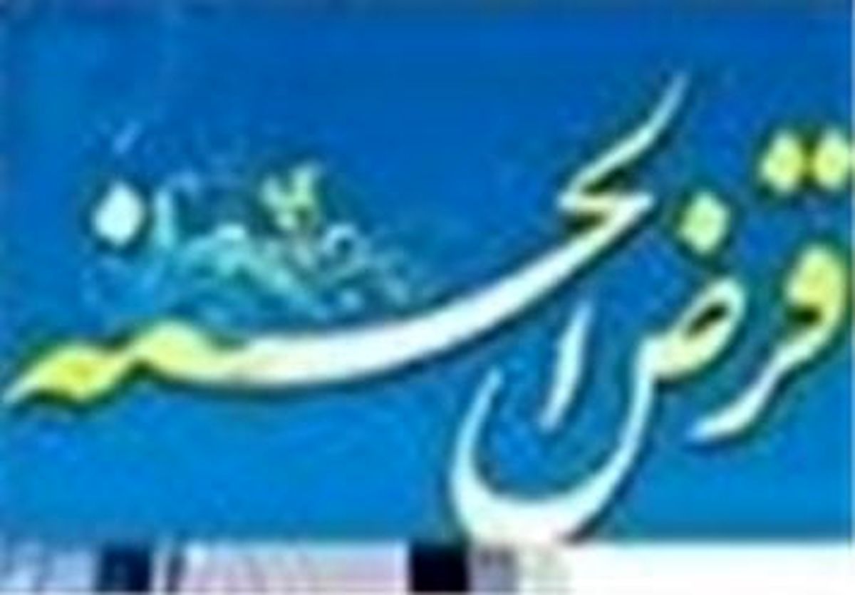 بانک قرض الحسنه زنان تأسیس می شود؟