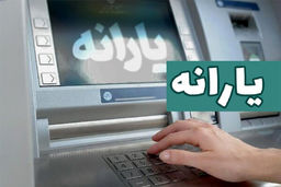 
یارانه خانوارها برچه اساسی حذف می‌شود؟/ ملاک دهک‌بندی تغییر کرد
