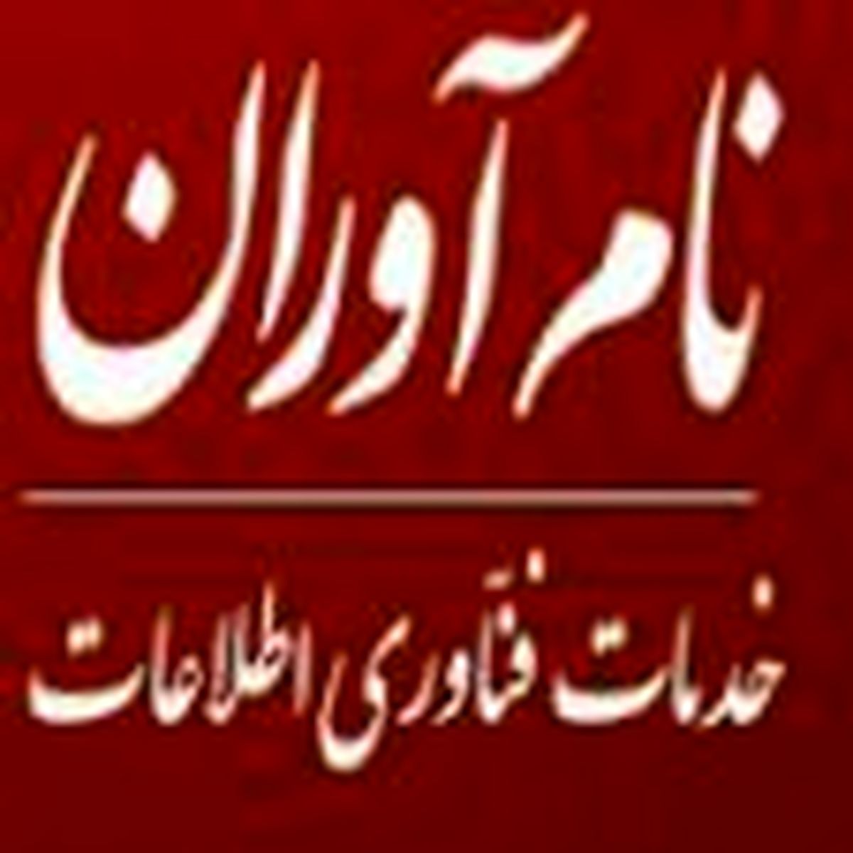 استخدام برنامه نویس جاوا