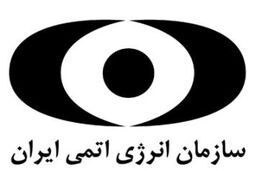 جزئیاتی از دیدار یک تشکل دانشجویی با معاون امنیتی سازمان انرژی اتمی