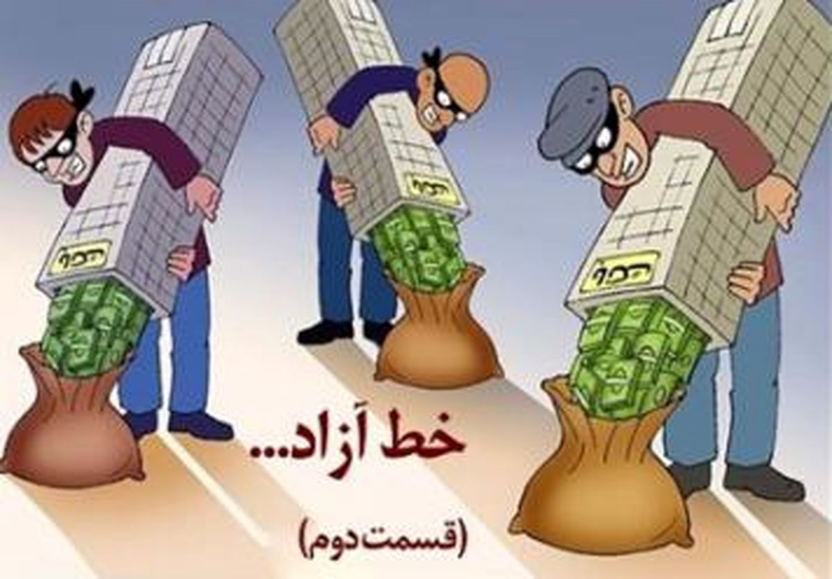 کلاف سردرگم بدهکاران دانه درشت بانکی + فیلم