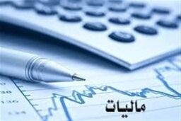 امکان تسلیم اظهارنامه پیش فرض برای تمام مودیان با فروش بیش از حد نصاب 