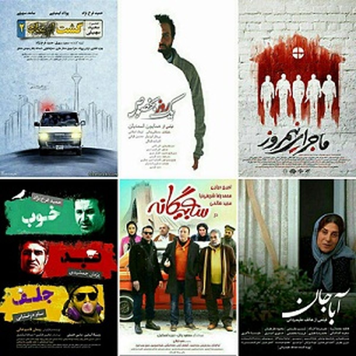 با فیلم های انتخاب شده برای اکران نوروزی بیشتر آشنا شوید