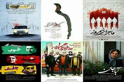 با فیلم های انتخاب شده برای اکران نوروزی بیشتر آشنا شوید
