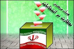 انتظار جناح های سیاسی برای انتخابات شورای شهر / از چمران تا هاشمی