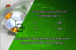 آنچه در برنامه نود دیشب گذشت