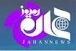 درخواستی برای فیلتر «جهان نیوز» به کارگروه تعیین مصادیق محتوای مجرمانه ارسال نشده است