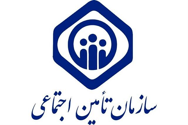 اطلاعیه سازمان تامین اجتماعی در مورد سبد کالا 