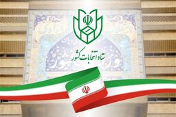 انتخابات شوراها اردیبهشت‌ ۱۴۰۵ برگزار می‌شود