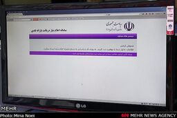 آغاز ثبت نام هفتمین گروه متقاضیان یارانه نقدی از امروز