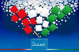 اطلاعات و سوابق نامزدهای انتخابات ریاست جمهوری1400