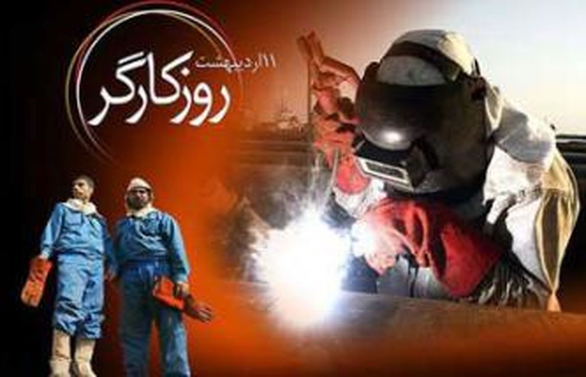 کارگران نمونه کشور معرفی شدند / تقدیر رئیس جمهور از کارگران و گروه های نمونه کاری