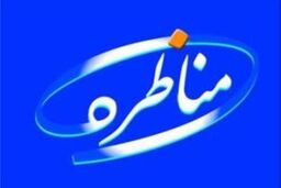 پوشش زنده / مناظره برسر «واردات بنزین» آغاز شد