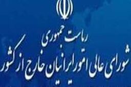 پیگیری شورای عالی ایرانیان برای جلوگیری از اعدام ایرانیان در مالزی / احتمال تقلیل حکم از اعدام به حبس ابد