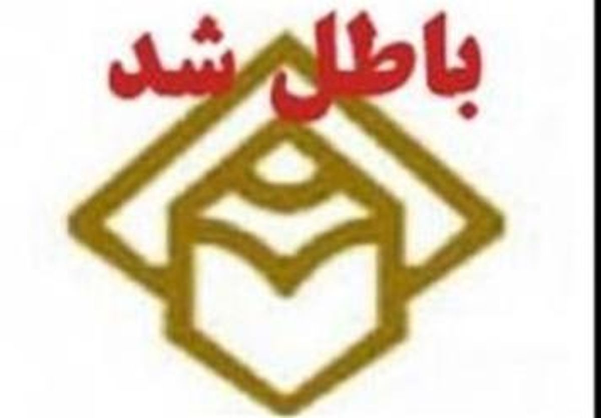 تلاش های بی نتیجه اعضای انجمن منحله در داخل کشور باعثدخالت پارلمان اروپا شد