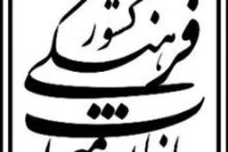 مرمت و استحکام بخشی «سیدمحمد بازار» از خرداد ماه آغاز می شود