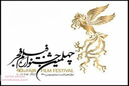 اسامی فیلم های راه یافته به فجر چهلم مشخص شد