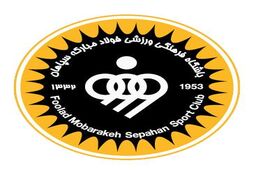 بحران در سپاهان ویسی