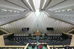 پایان جلسه علنی مجلس؛ جلسه بعدی صبح چهارشنبه