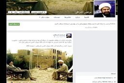 امام روح الله: باید «شیر و خورشید» منحوس از ادارات قطع بشود / توصیه رسانه های اصلاح طلب به یونسی