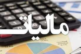 همه مهلت‌های قانونی مالیاتی تمدید می‌شود