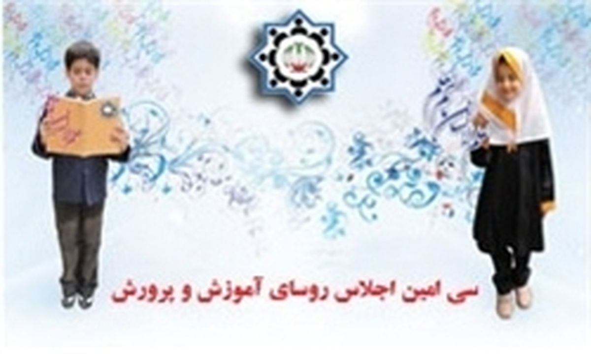سومین روز از اجلاس روسای آموزش و پرورش با سخنرانی رئیس مجلس