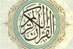 برگزاری مسابقه بین‌المللی بهترین ترتیل مسکو با حضور ایران