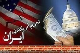 تحریم‌های تازه امید مذاکره با ایران را نابود می‌کند