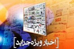 در خدمت انقلاب یا مثلثآمریکا و اسرائیل و انگلیس؟ / ناتوانی اوباما از کاستن تحریمهای ایران / افزایش ۳۴۸درصد واردات خودرو