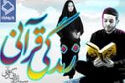 جشنواره عکس زندگی قرآنی برگزار می شود