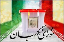 نقد وحید اشتری، مسئول سابق سیاسی بسیج دانشجویی دانشگاه تهران به رویه تایید و ردصلاحیت‌های شورای نگهبان