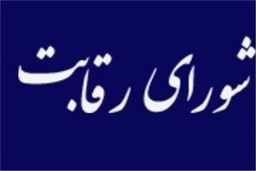  شورای رقابت: ایران خودرو نمی تواند قیمت اعلام کند 