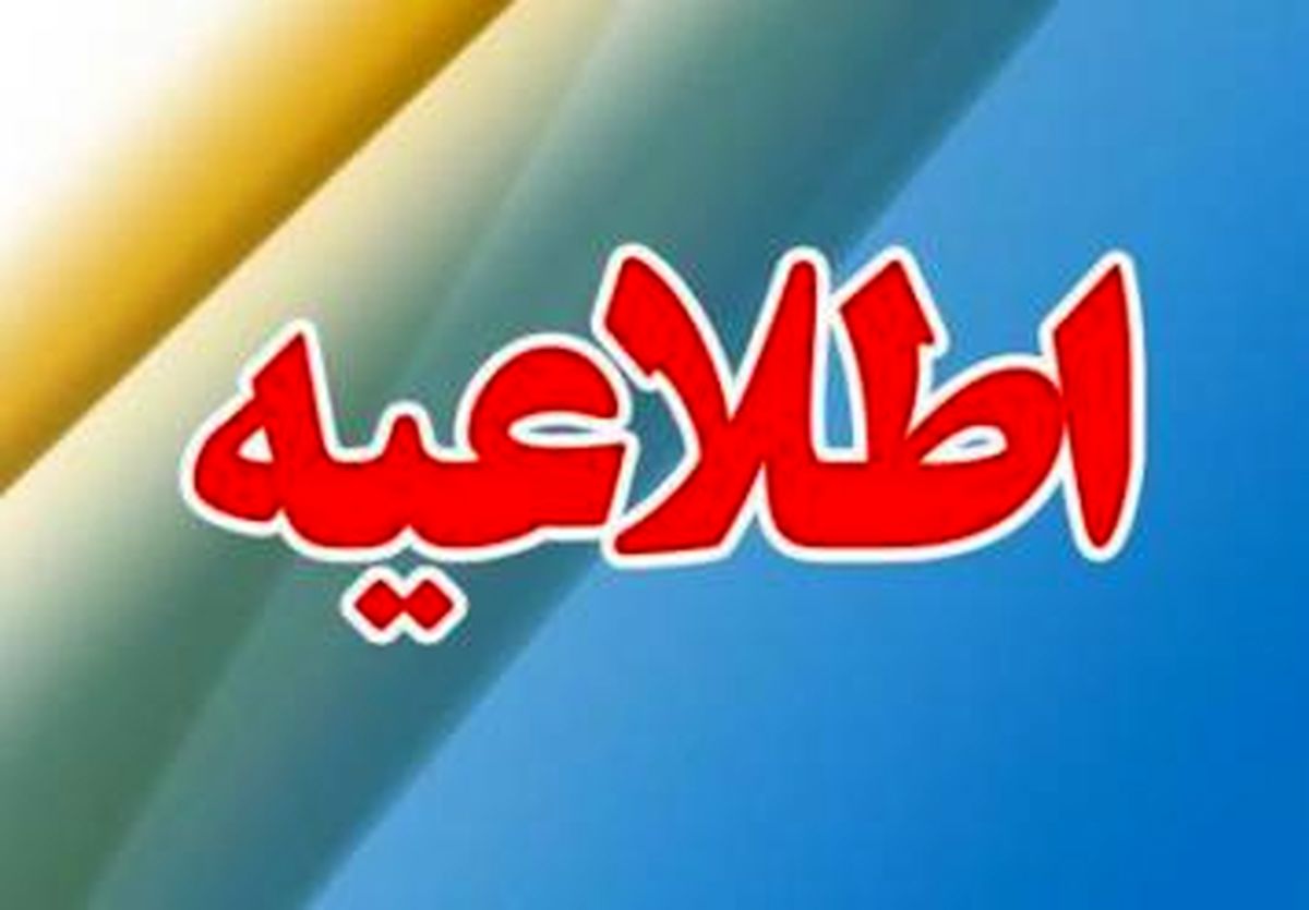 اطلاعیه فدراسیون فوتبال در مورد تضییع حقوق تبلیغاتی تیم ملی