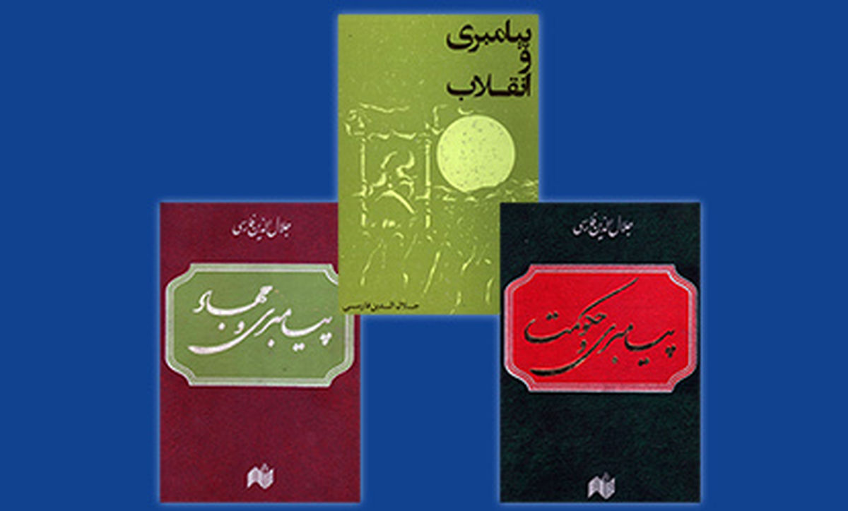 پیشنهادی برای مطالعه تاریخ پیامبر(ص)