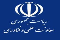 بلاتکلیفی عالی‌ترین مرجع مدیریت علم و فناوری کشور
